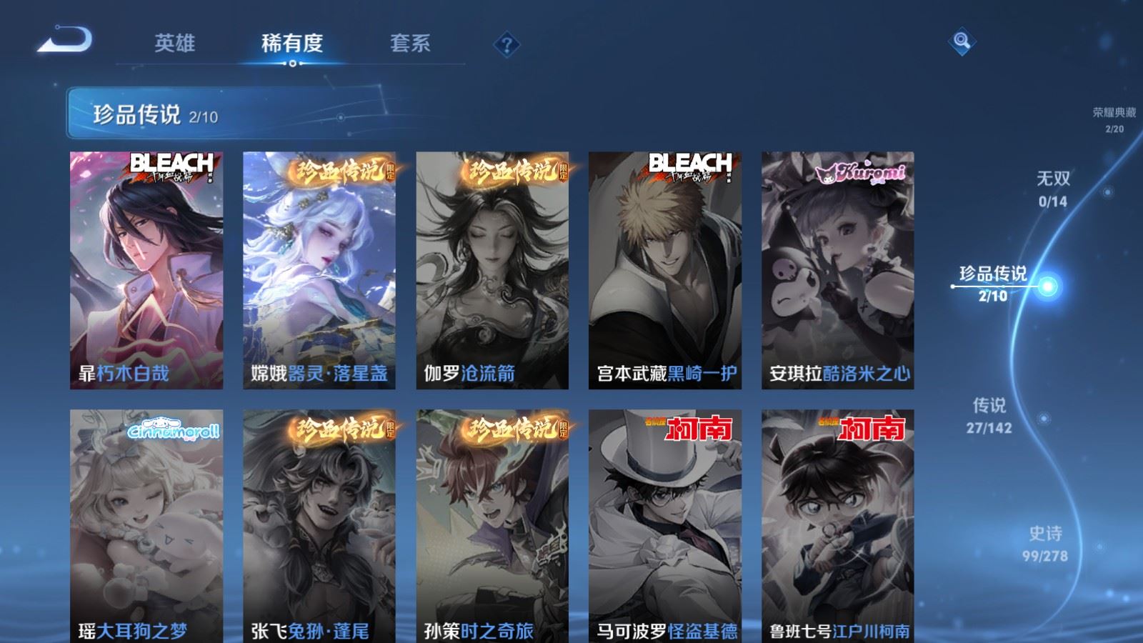 WZQM4416341王者荣耀账号详情图4 WZQM4416341王者荣耀账号详情图4