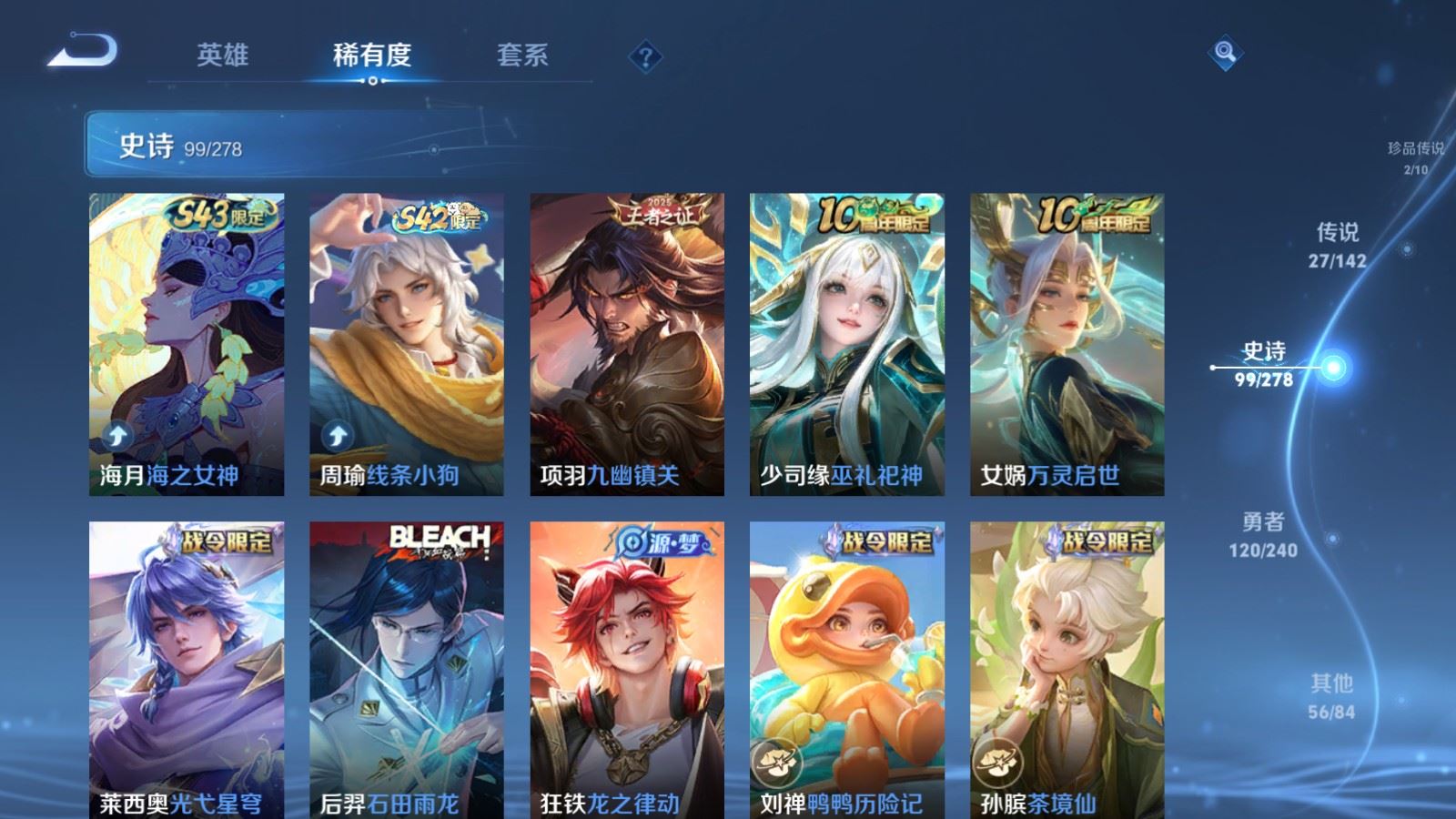 WZQM4416341王者荣耀账号详情图26 WZQM4416341王者荣耀账号详情图26