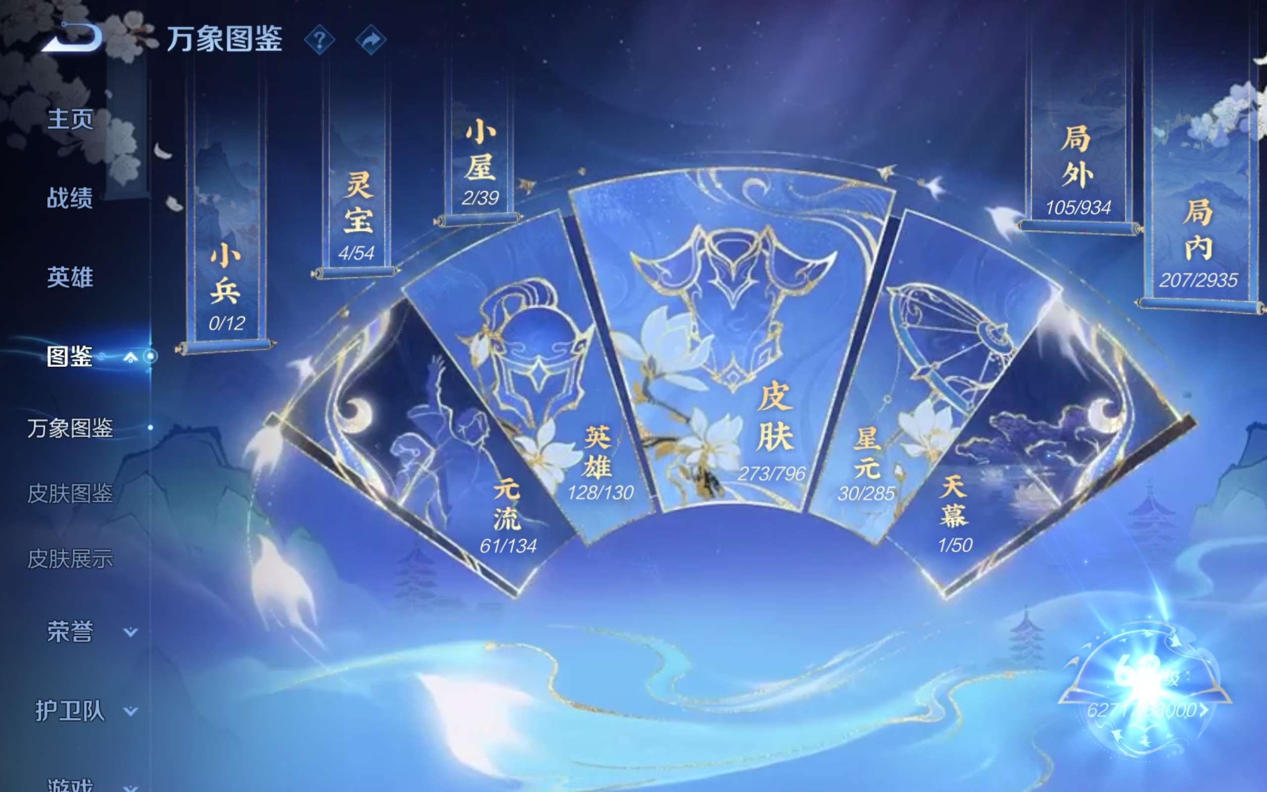 WZQM4416705王者荣耀账号详情图13 WZQM4416705王者荣耀账号详情图13