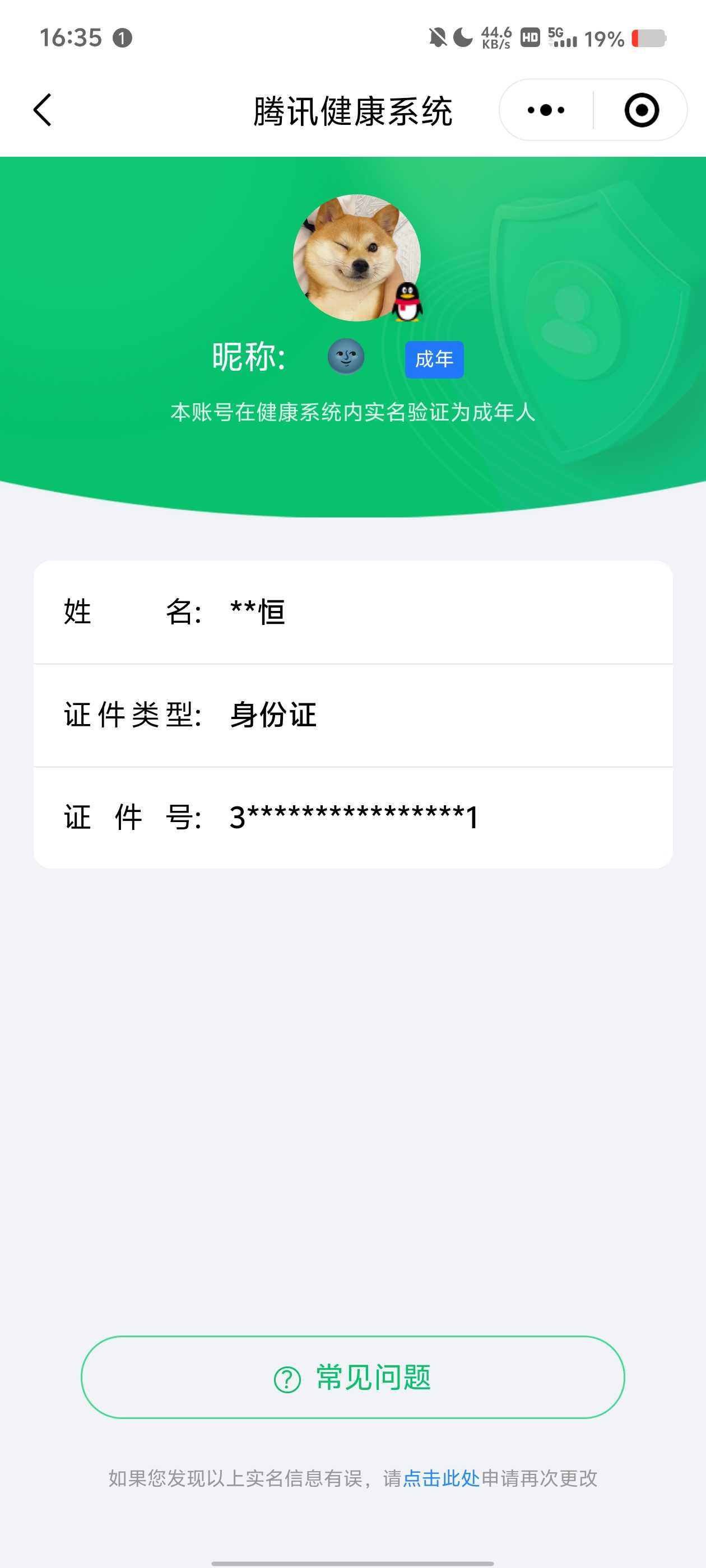王者荣耀账号安卓QQ[21454066]【精品号手慢无】245皮肤 1典藏 10传说 热门白虎志,至尊宝,冰锋战神,大圣娶亲,默契交锋-花木兰 典藏星空梦想 段位/铭文/背包/夺宝以实际上号为准！！！