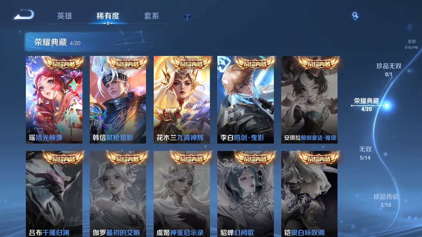 WZQM4416345王者荣耀账号详情图24 WZQM4416345王者荣耀账号详情图24