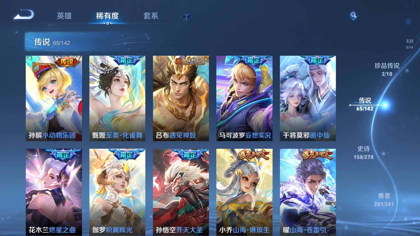 WZQM4416345王者荣耀账号详情图28 WZQM4416345王者荣耀账号详情图28