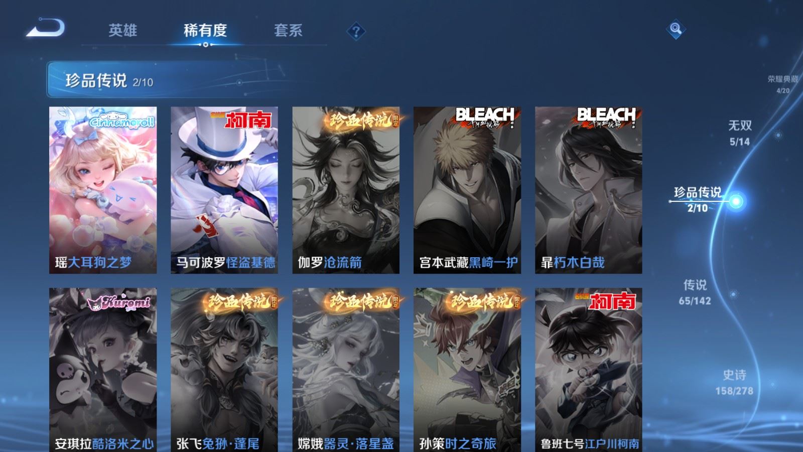 WZQM4416345王者荣耀账号详情图17 WZQM4416345王者荣耀账号详情图17