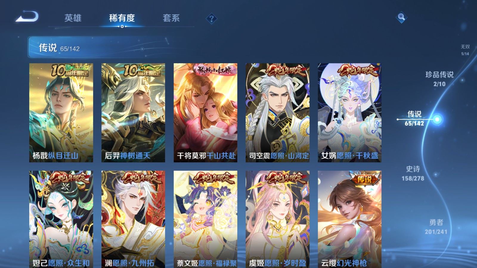 WZQM4416345王者荣耀账号详情图11 WZQM4416345王者荣耀账号详情图11