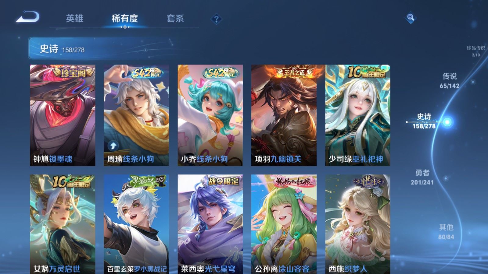 WZQM4416345王者荣耀账号详情图4 WZQM4416345王者荣耀账号详情图4