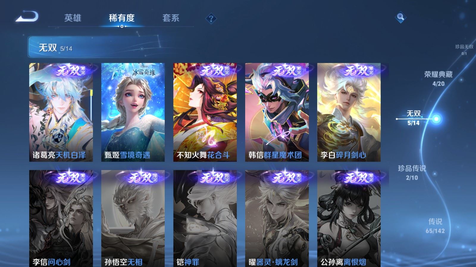 WZQM4416345王者荣耀账号详情图8 WZQM4416345王者荣耀账号详情图8