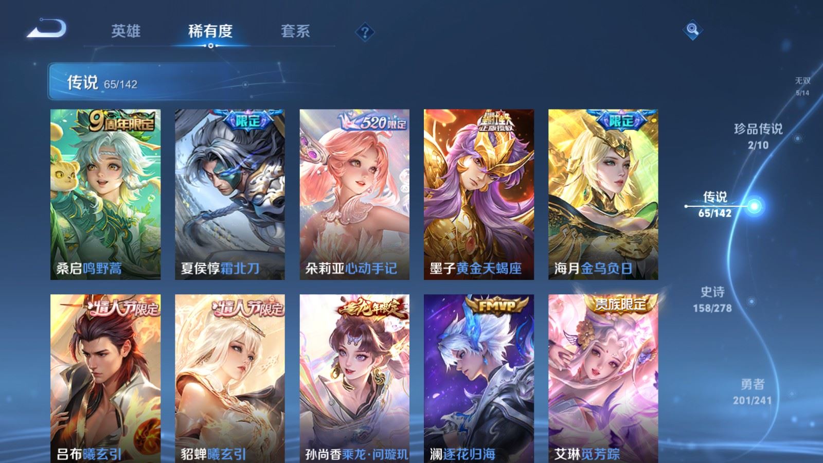 WZQM4416345王者荣耀账号详情图21 WZQM4416345王者荣耀账号详情图21