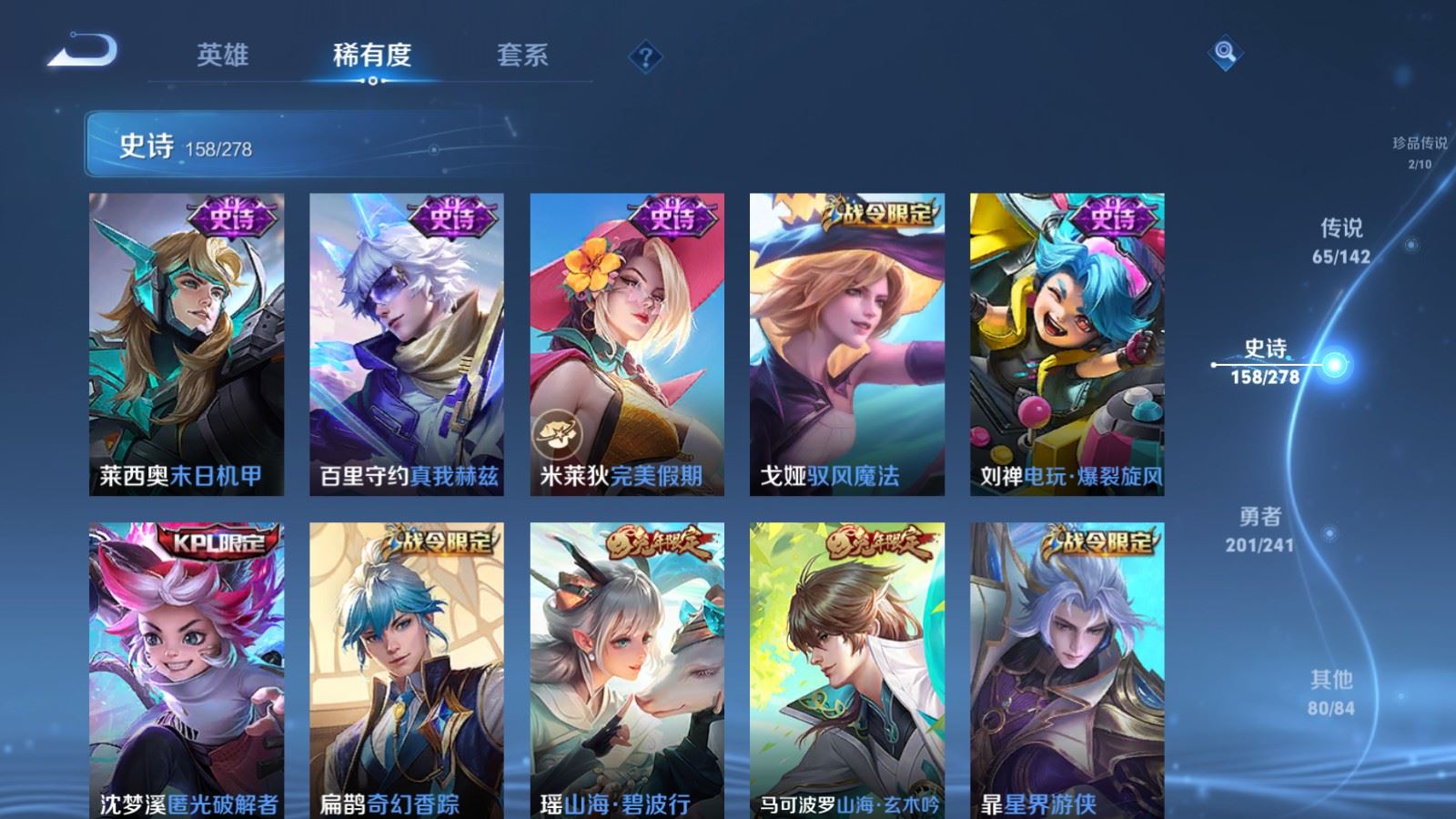 WZQM4416345王者荣耀账号详情图34 WZQM4416345王者荣耀账号详情图34