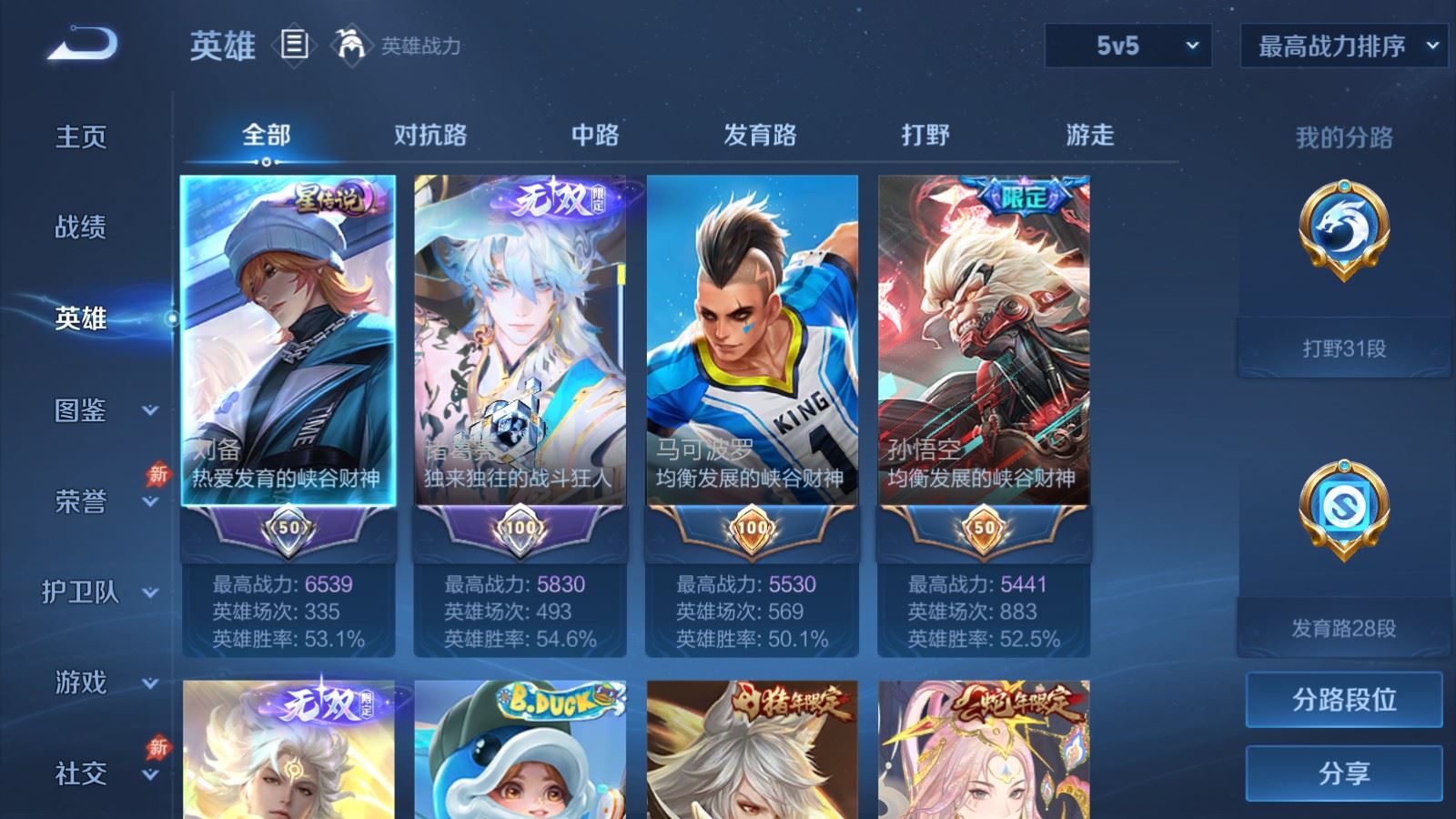 WZQM4416345王者荣耀账号详情图20 WZQM4416345王者荣耀账号详情图20