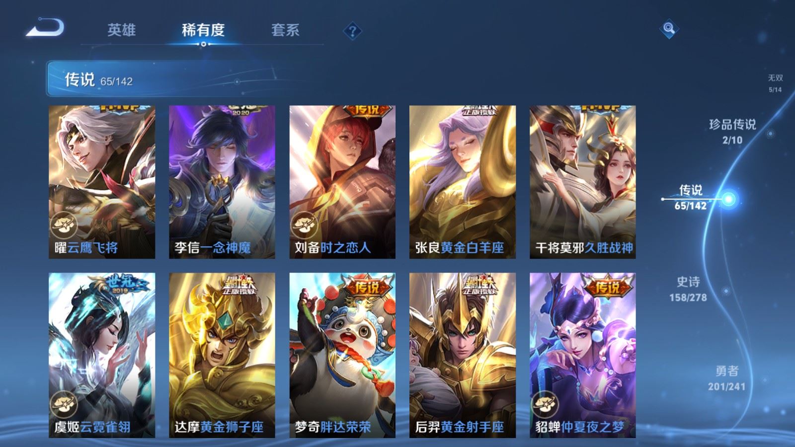WZQM4416345王者荣耀账号详情图19 WZQM4416345王者荣耀账号详情图19
