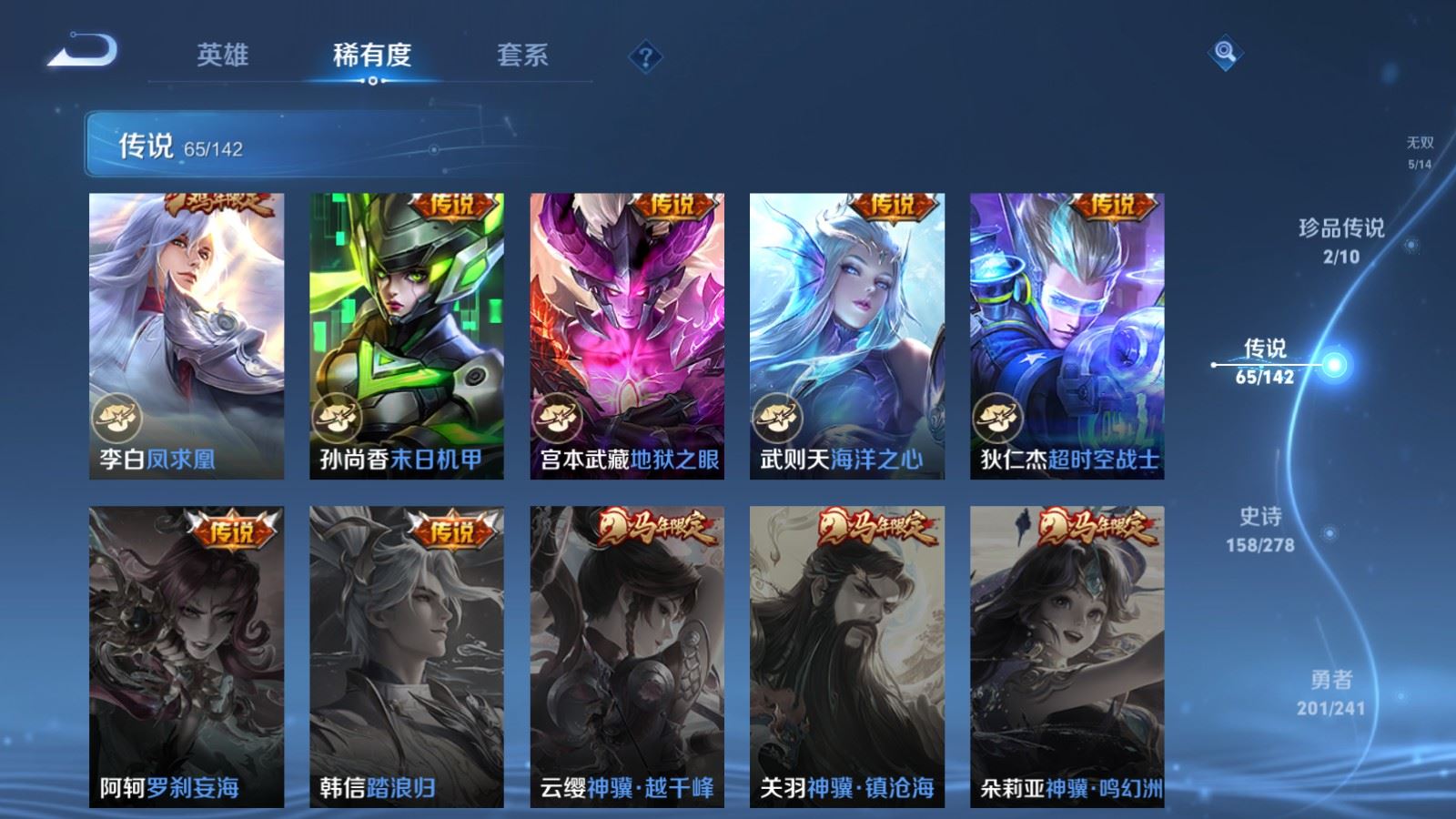 WZQM4416345王者荣耀账号详情图14 WZQM4416345王者荣耀账号详情图14
