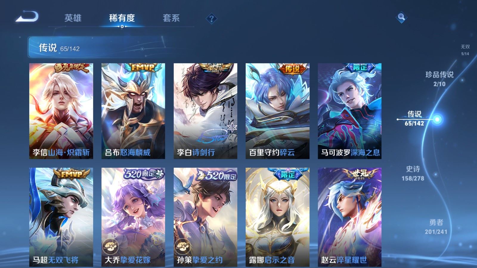 WZQM4416345王者荣耀账号详情图33 WZQM4416345王者荣耀账号详情图33