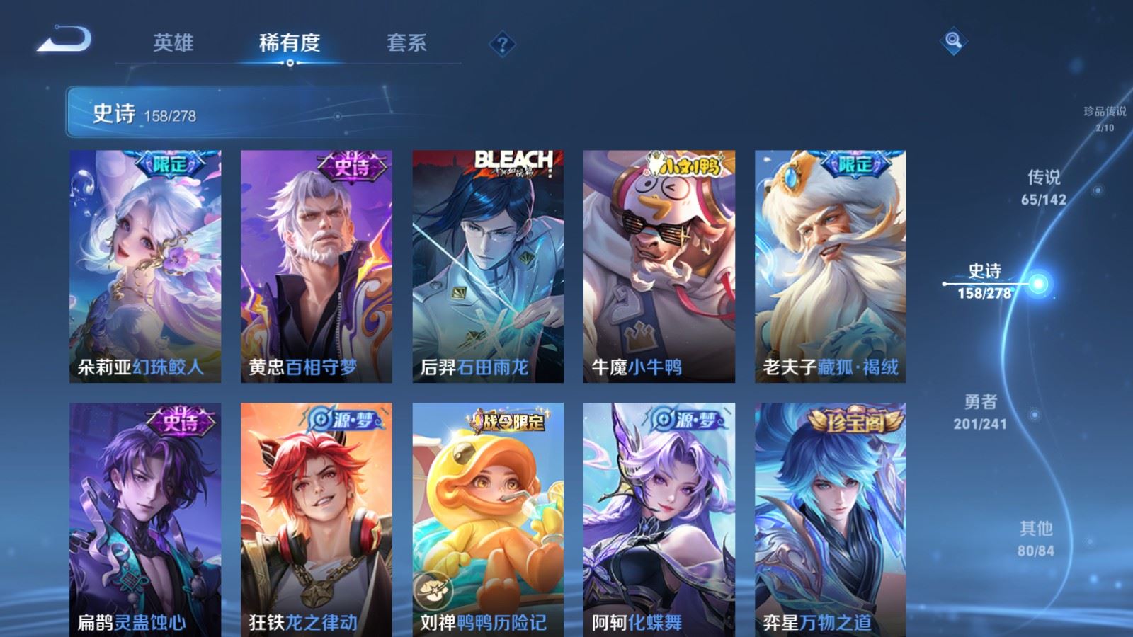 WZQM4416345王者荣耀账号详情图15 WZQM4416345王者荣耀账号详情图15