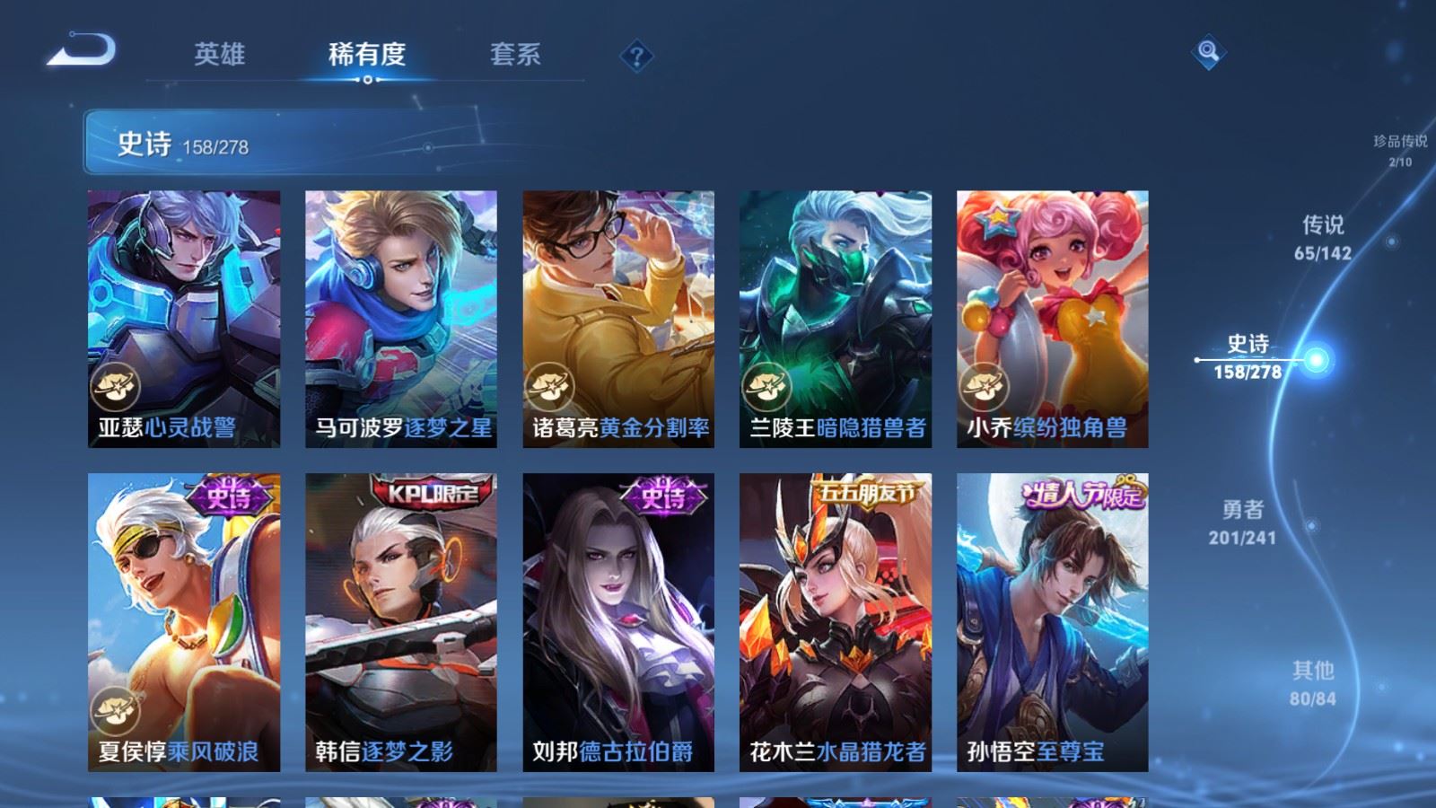 WZQM4416345王者荣耀账号详情图13 WZQM4416345王者荣耀账号详情图13