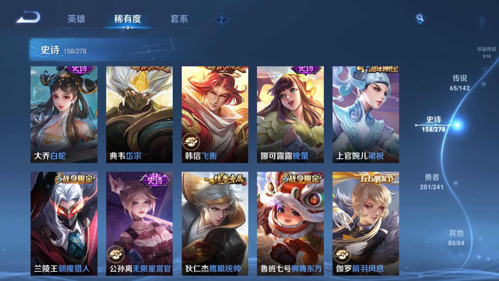 WZQM4416345王者荣耀账号详情图6 WZQM4416345王者荣耀账号详情图6