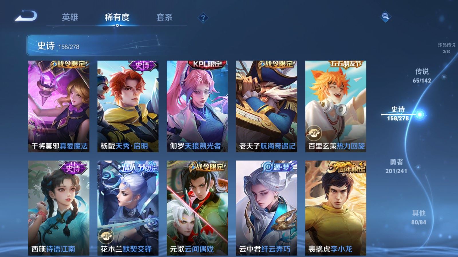 WZQM4416345王者荣耀账号详情图29 WZQM4416345王者荣耀账号详情图29