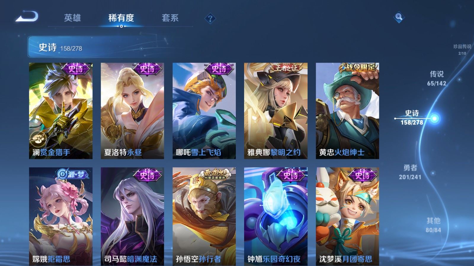 WZQM4416345王者荣耀账号详情图38 WZQM4416345王者荣耀账号详情图38