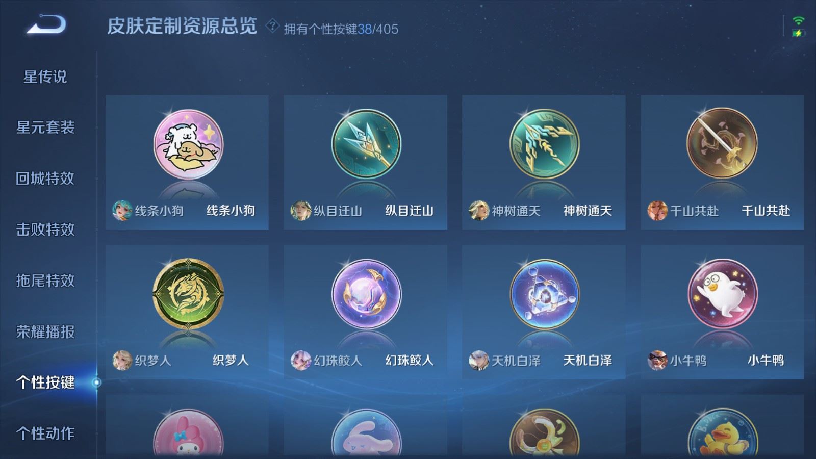 WZQM4416345王者荣耀账号详情图35 WZQM4416345王者荣耀账号详情图35