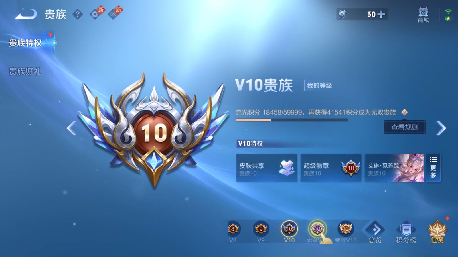 WZQM4416345王者荣耀账号详情图7 WZQM4416345王者荣耀账号详情图7
