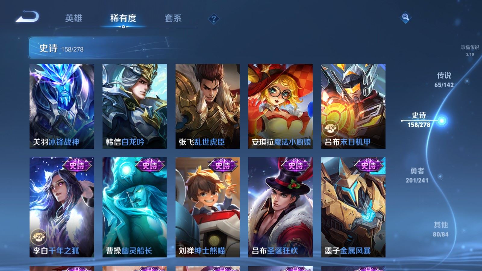 WZQM4416345王者荣耀账号详情图9 WZQM4416345王者荣耀账号详情图9