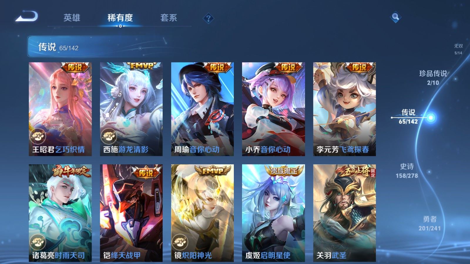 WZQM4416345王者荣耀账号详情图23 WZQM4416345王者荣耀账号详情图23