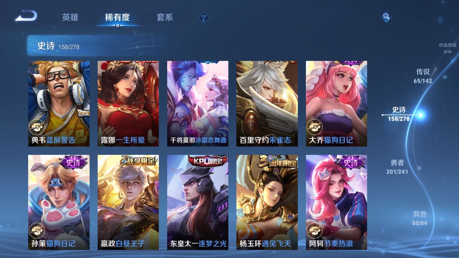 WZQM4416345王者荣耀账号详情图39 WZQM4416345王者荣耀账号详情图39