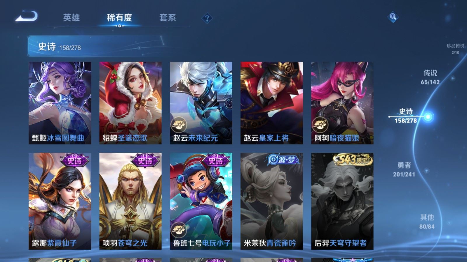 WZQM4416345王者荣耀账号详情图30 WZQM4416345王者荣耀账号详情图30