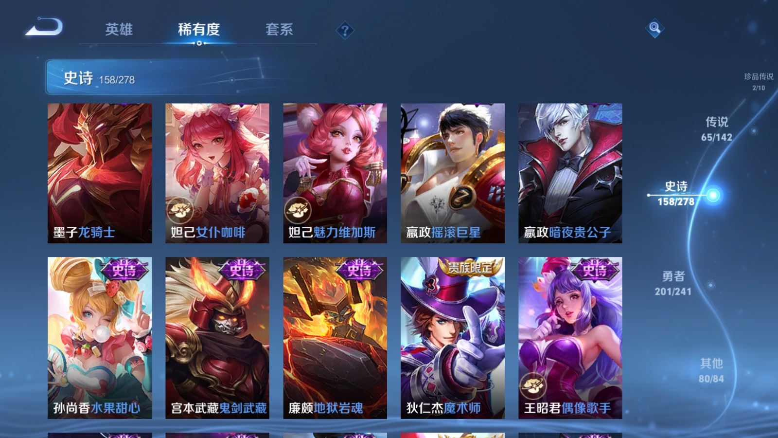 WZQM4416345王者荣耀账号详情图31 WZQM4416345王者荣耀账号详情图31