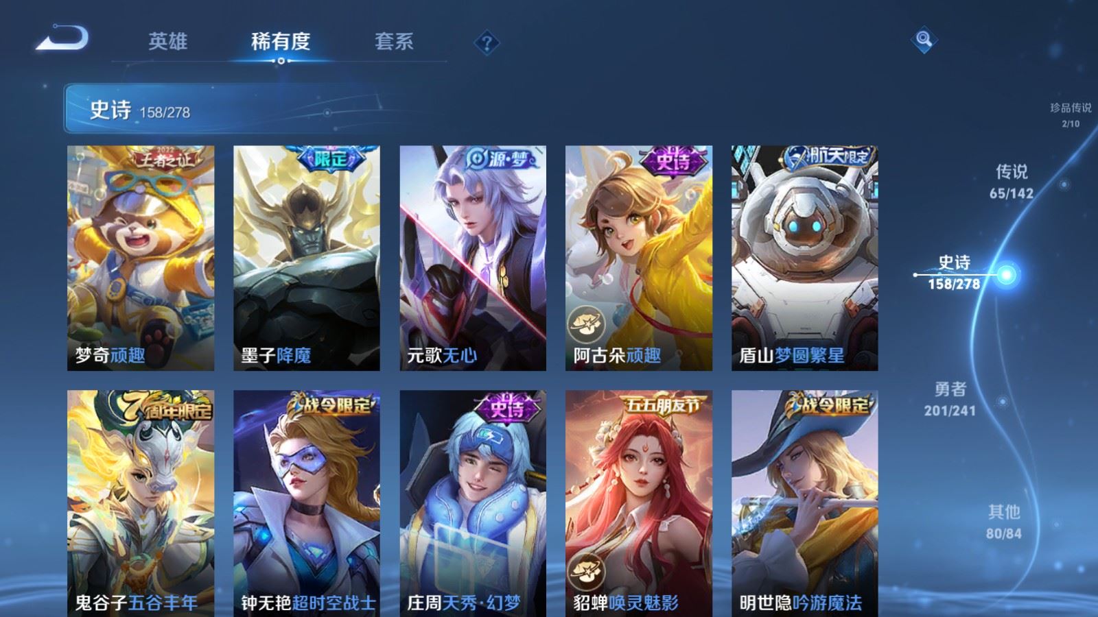 WZQM4416345王者荣耀账号详情图16 WZQM4416345王者荣耀账号详情图16