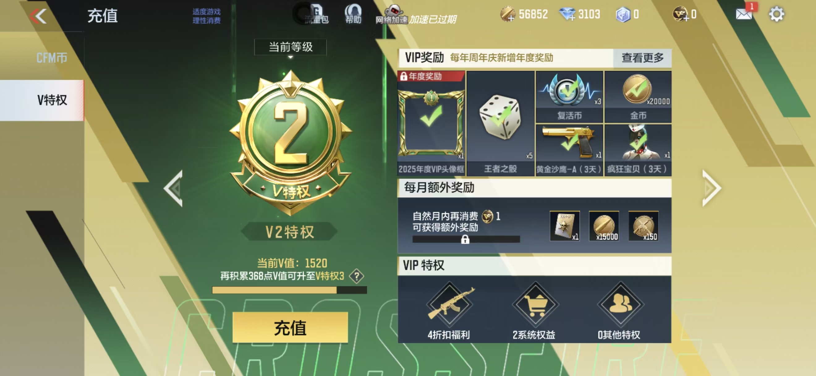 CFMCW438137枪战王者账号详情图8 CFMCW438137枪战王者账号详情图8