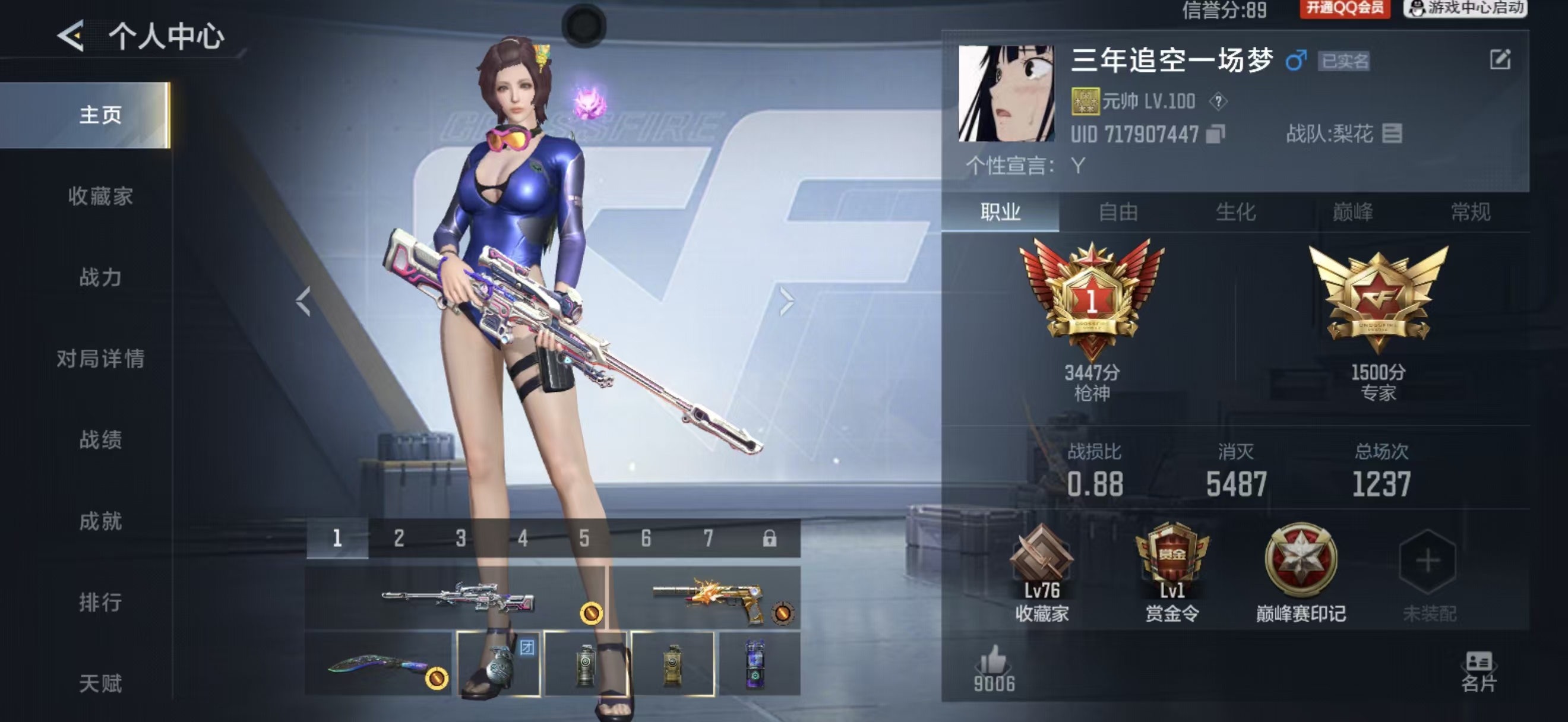 CFMCW438137枪战王者账号详情图7 CFMCW438137枪战王者账号详情图7