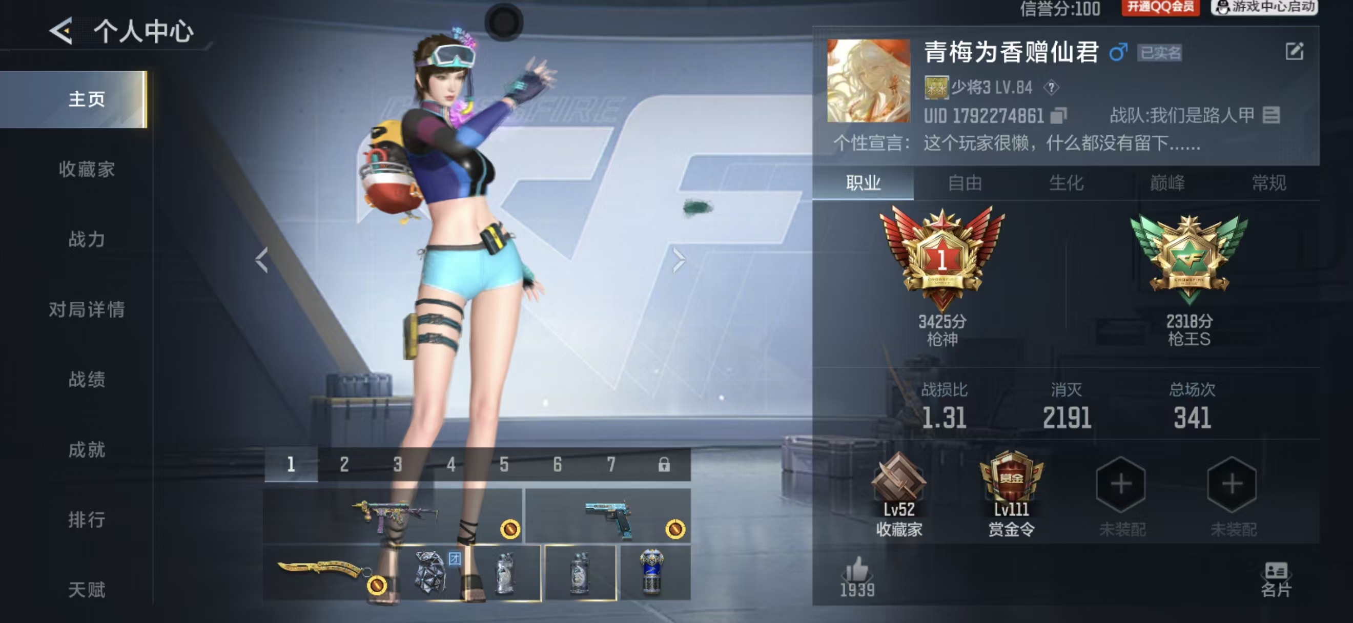 CFMCW438138枪战王者账号详情图6 CFMCW438138枪战王者账号详情图6