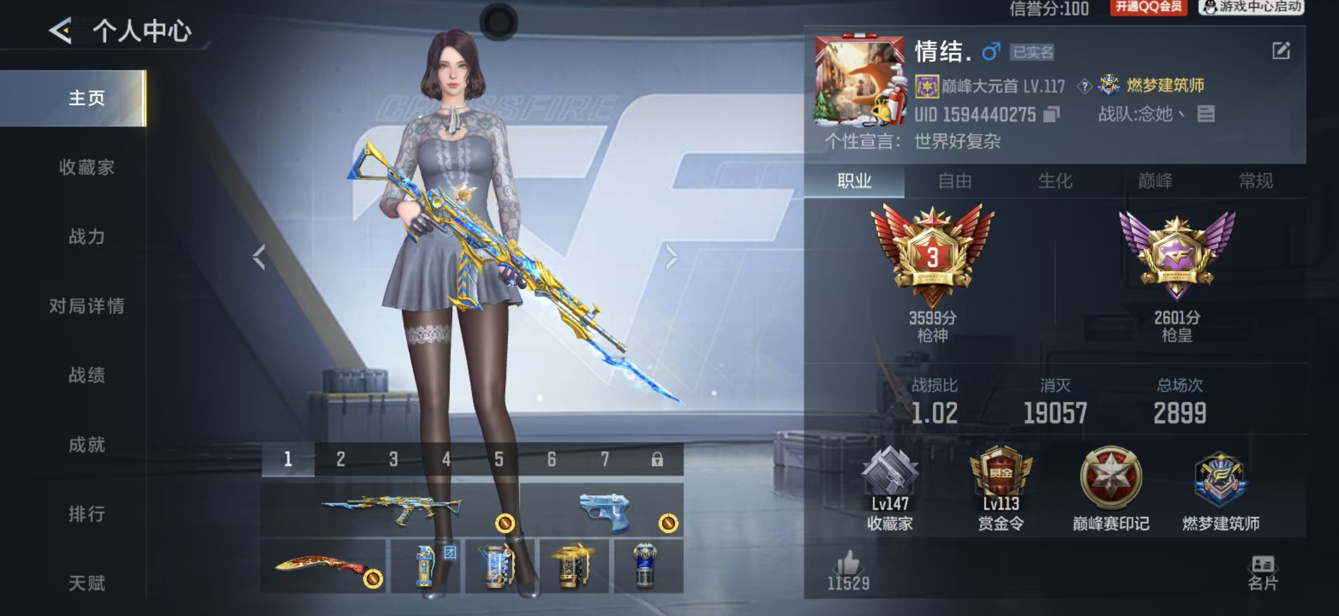 CFMCW438141枪战王者账号详情图10 CFMCW438141枪战王者账号详情图10