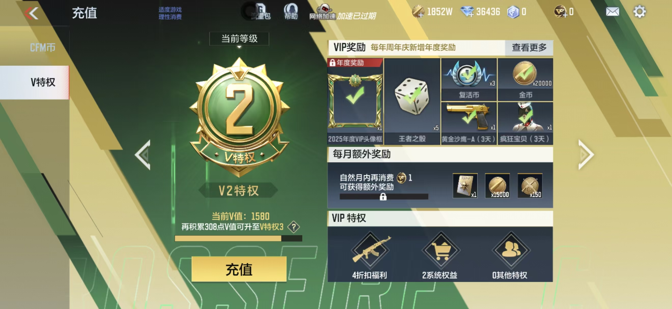 CFMCW438141枪战王者账号详情图11 CFMCW438141枪战王者账号详情图11