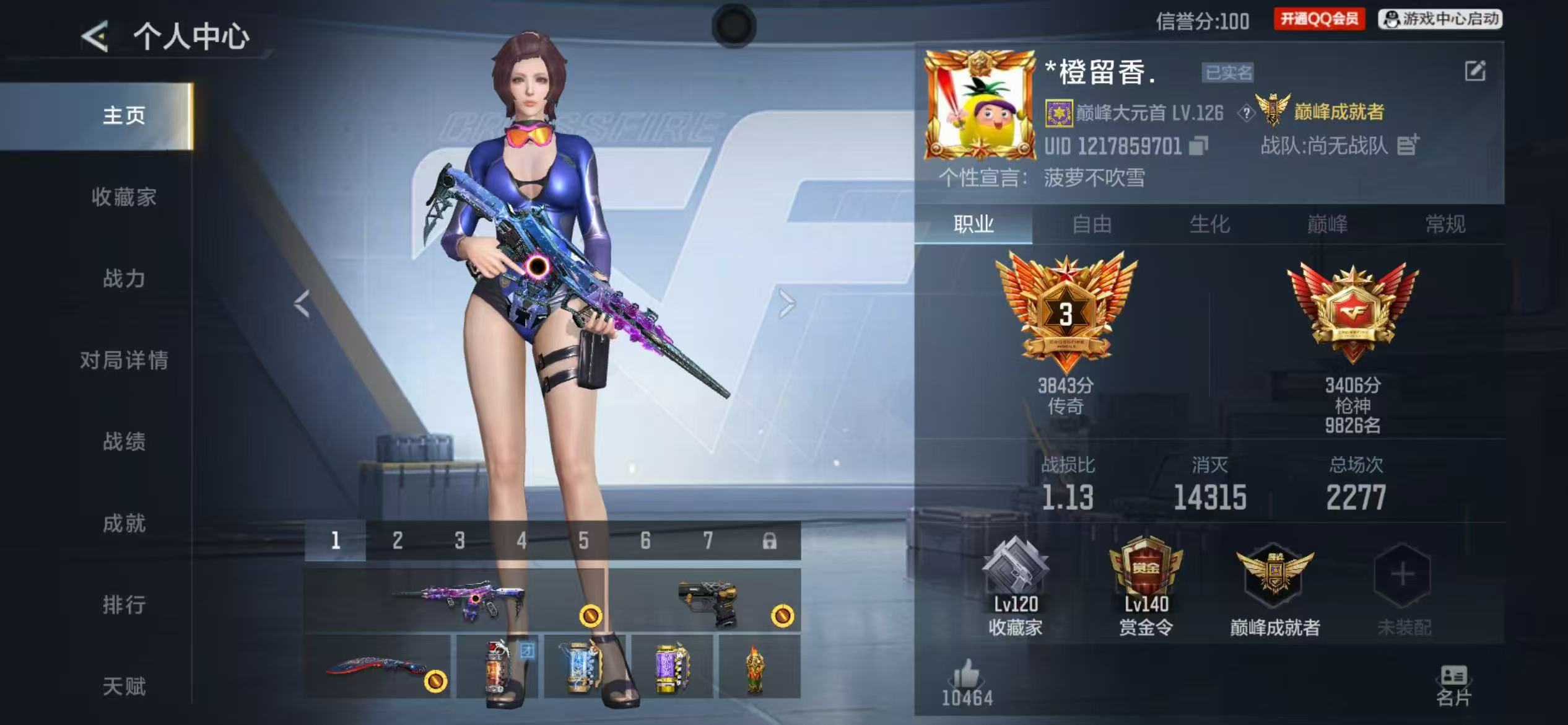 CFMCW438142枪战王者账号详情图9 CFMCW438142枪战王者账号详情图9