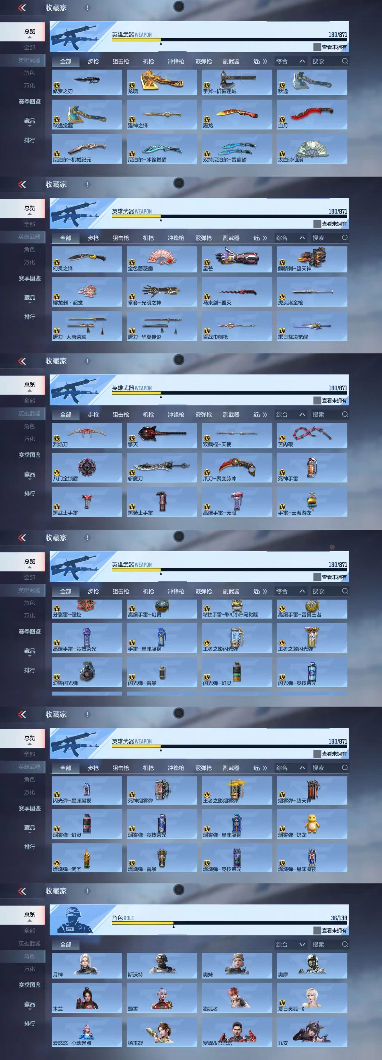 CFMCW438142枪战王者账号详情图5 CFMCW438142枪战王者账号详情图5
