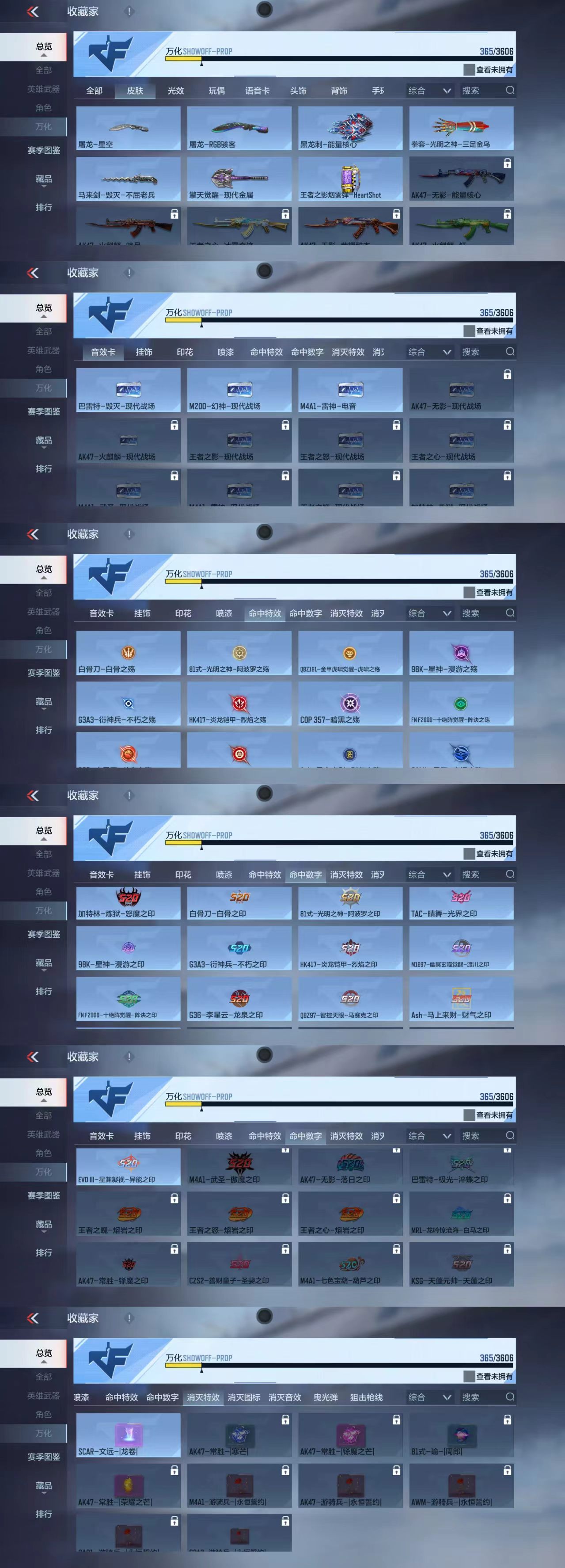 CFMCW438142枪战王者账号详情图8 CFMCW438142枪战王者账号详情图8