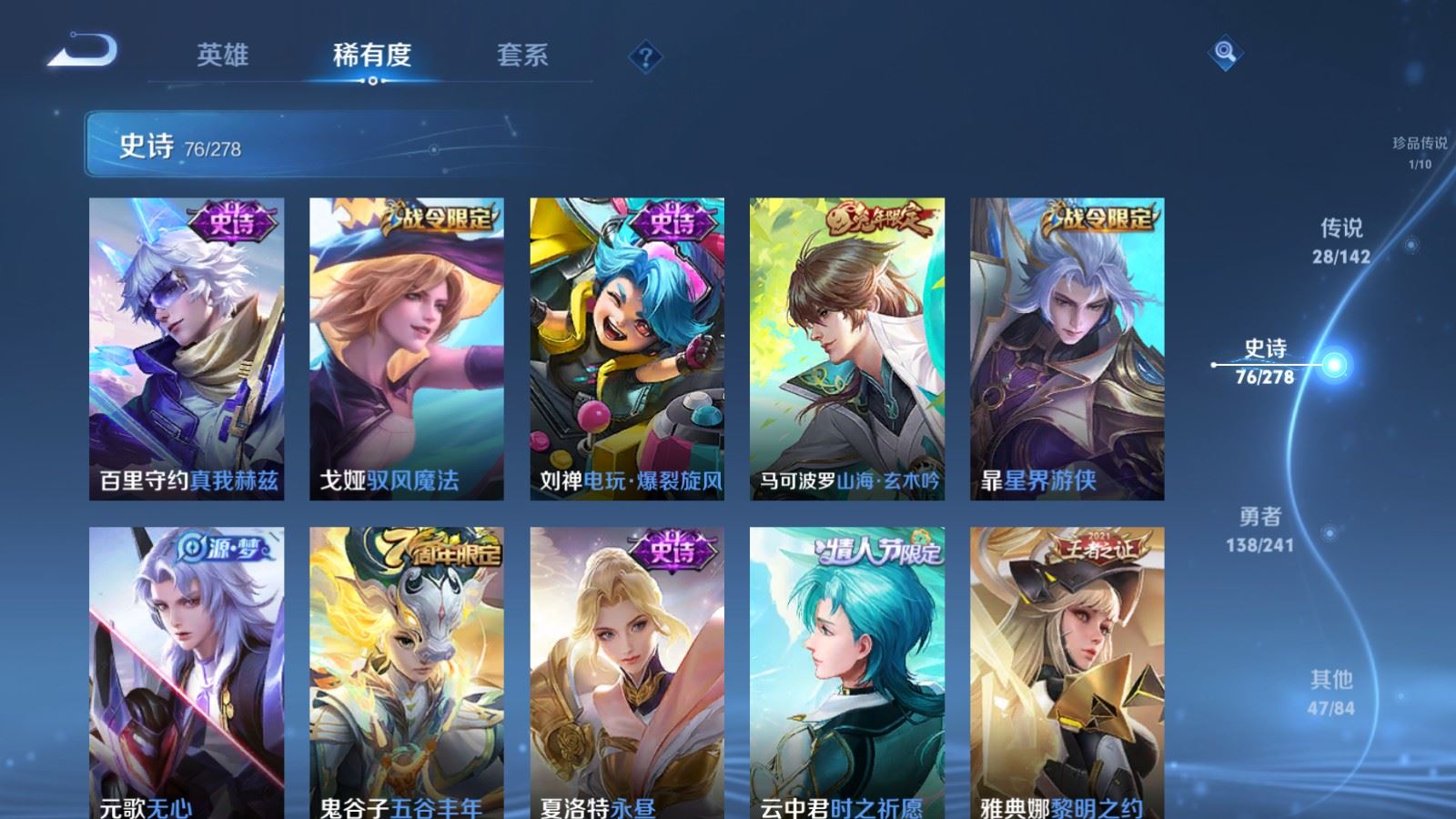WZQM4416454王者荣耀账号详情图21
