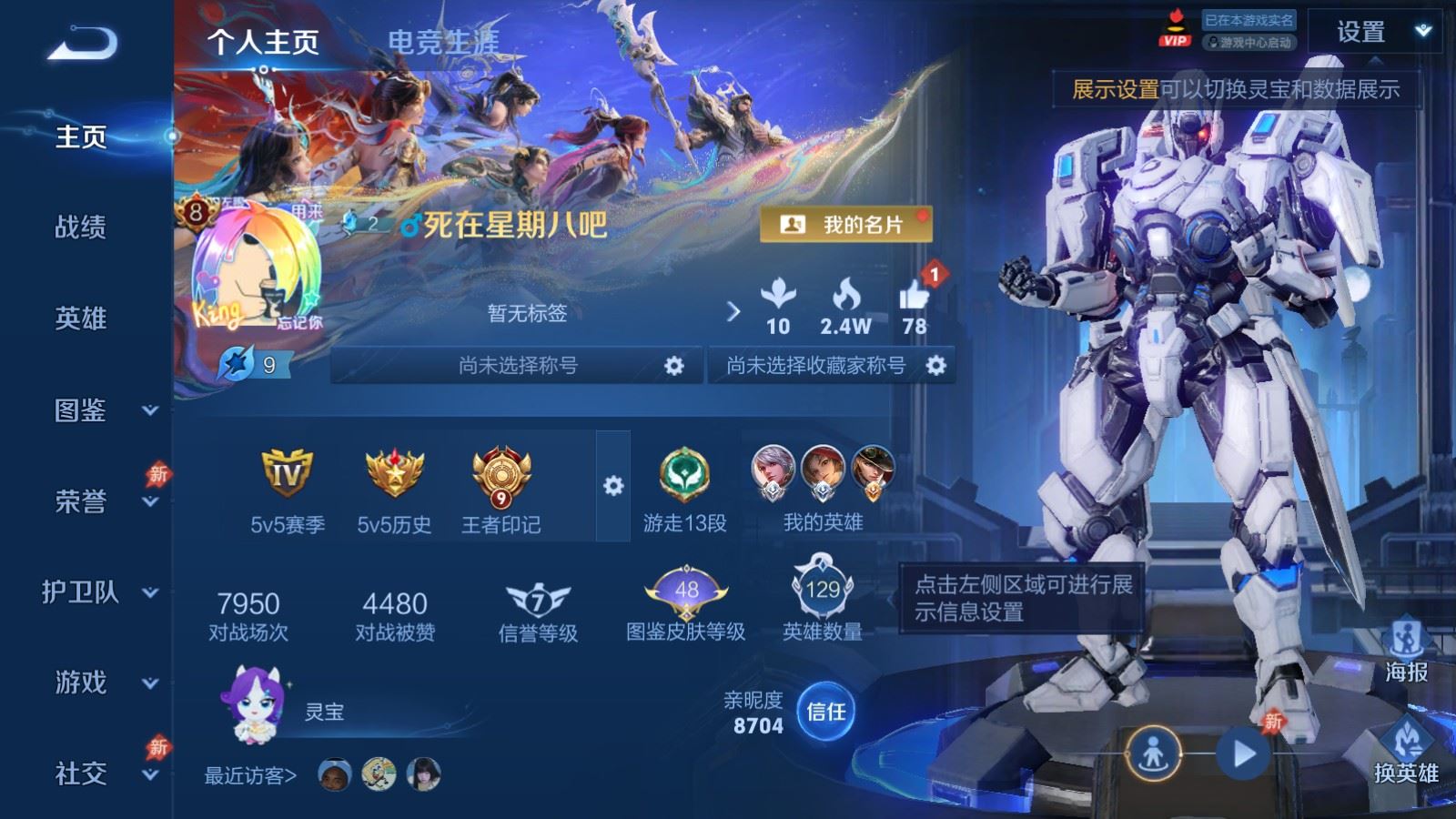 WZQM4416454王者荣耀账号详情图20