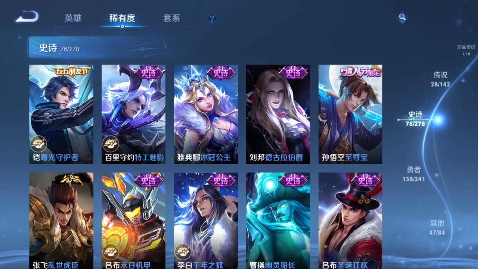 WZQM4416454王者荣耀账号详情图9