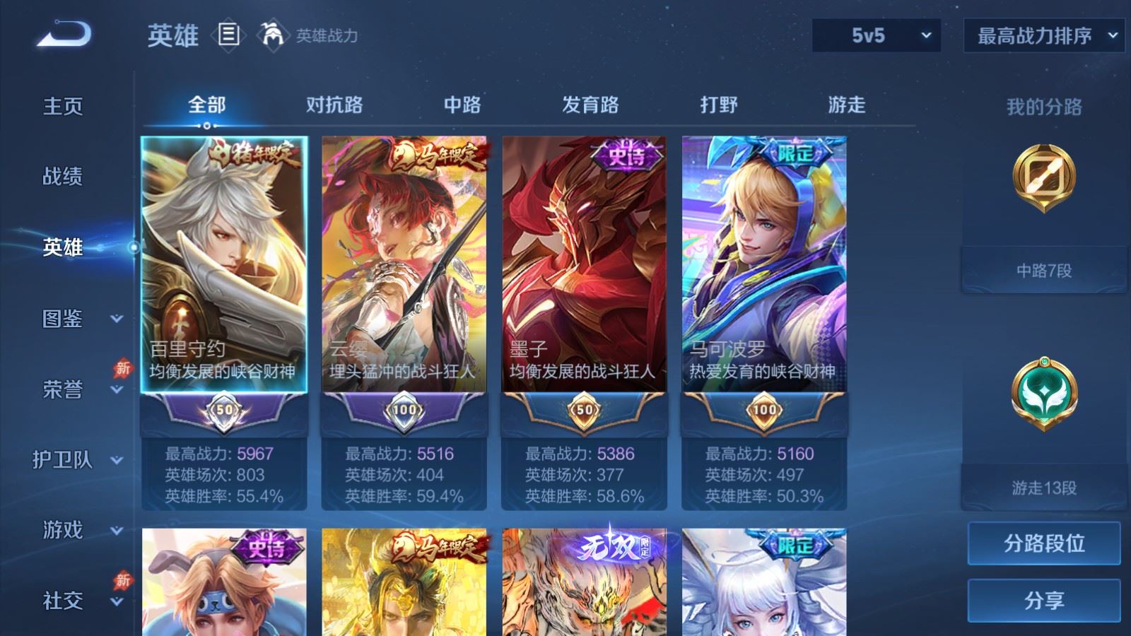 WZQM4416454王者荣耀账号详情图26