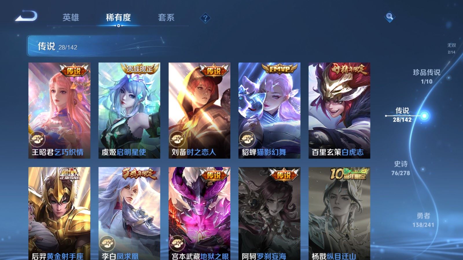 WZQM4416454王者荣耀账号详情图8