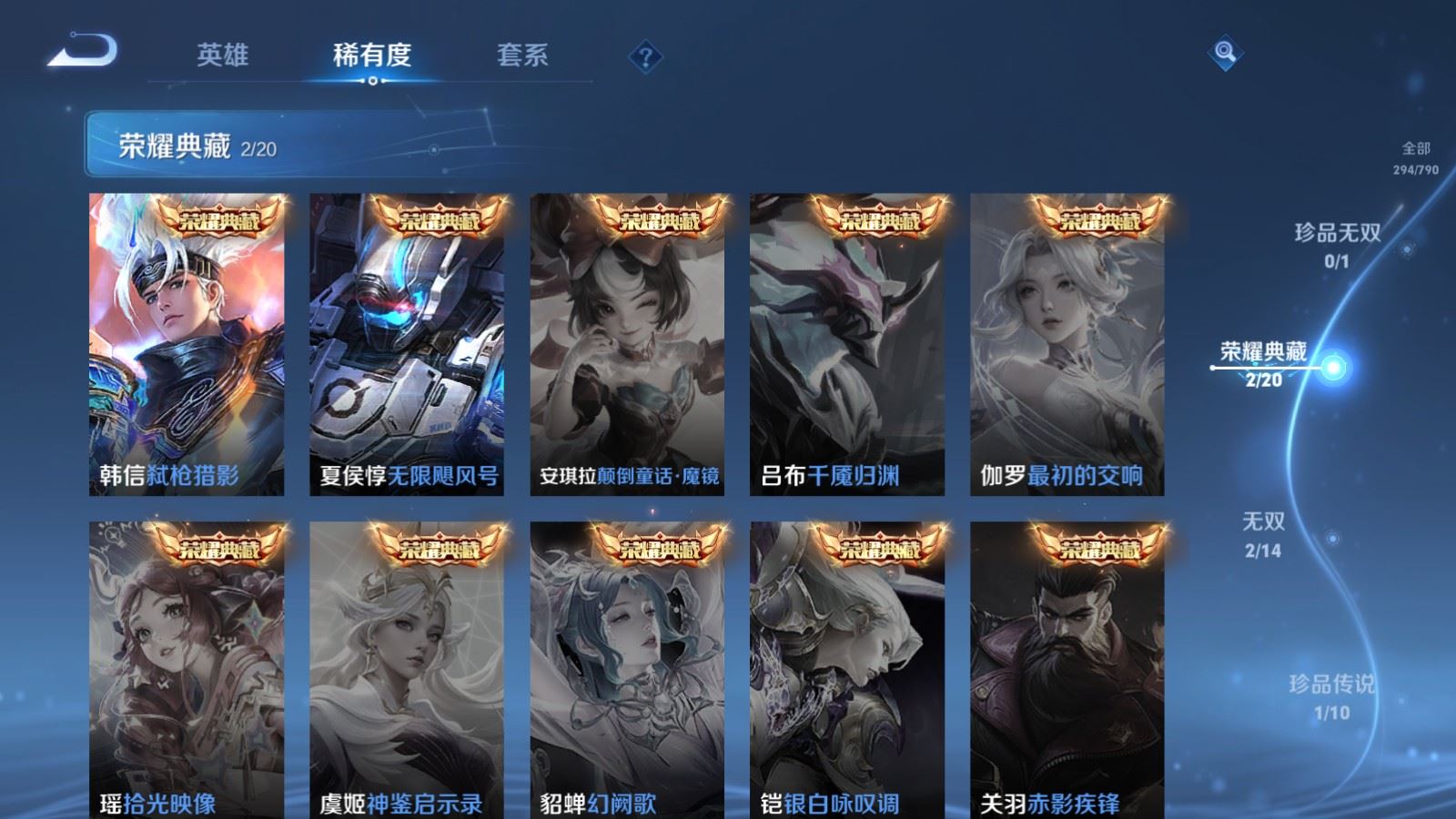 WZQM4416454王者荣耀账号详情图10