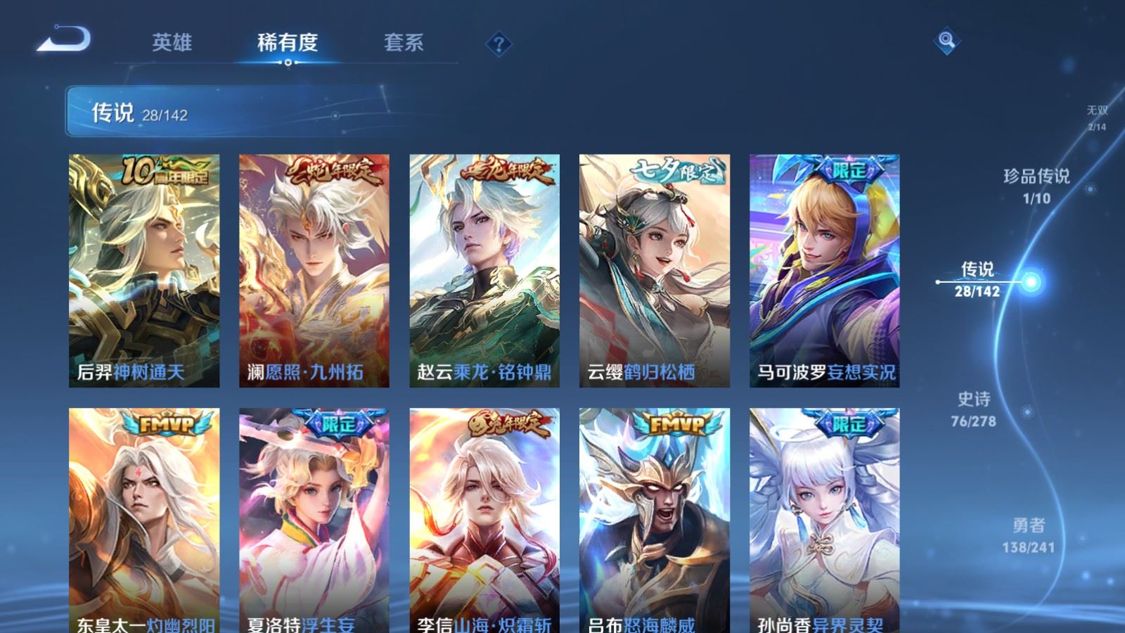WZQM4416454王者荣耀账号详情图17