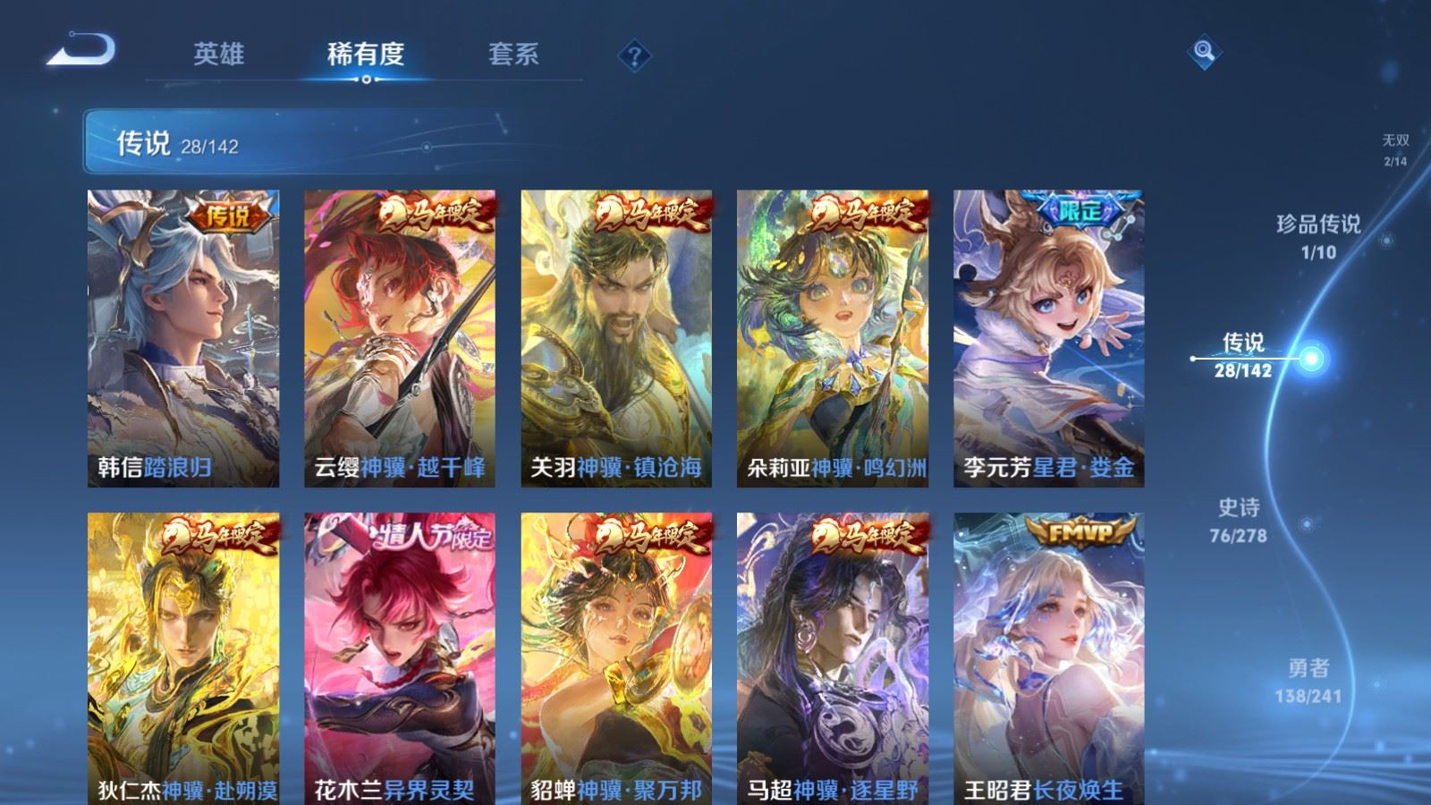 WZQM4416454王者荣耀账号详情图12