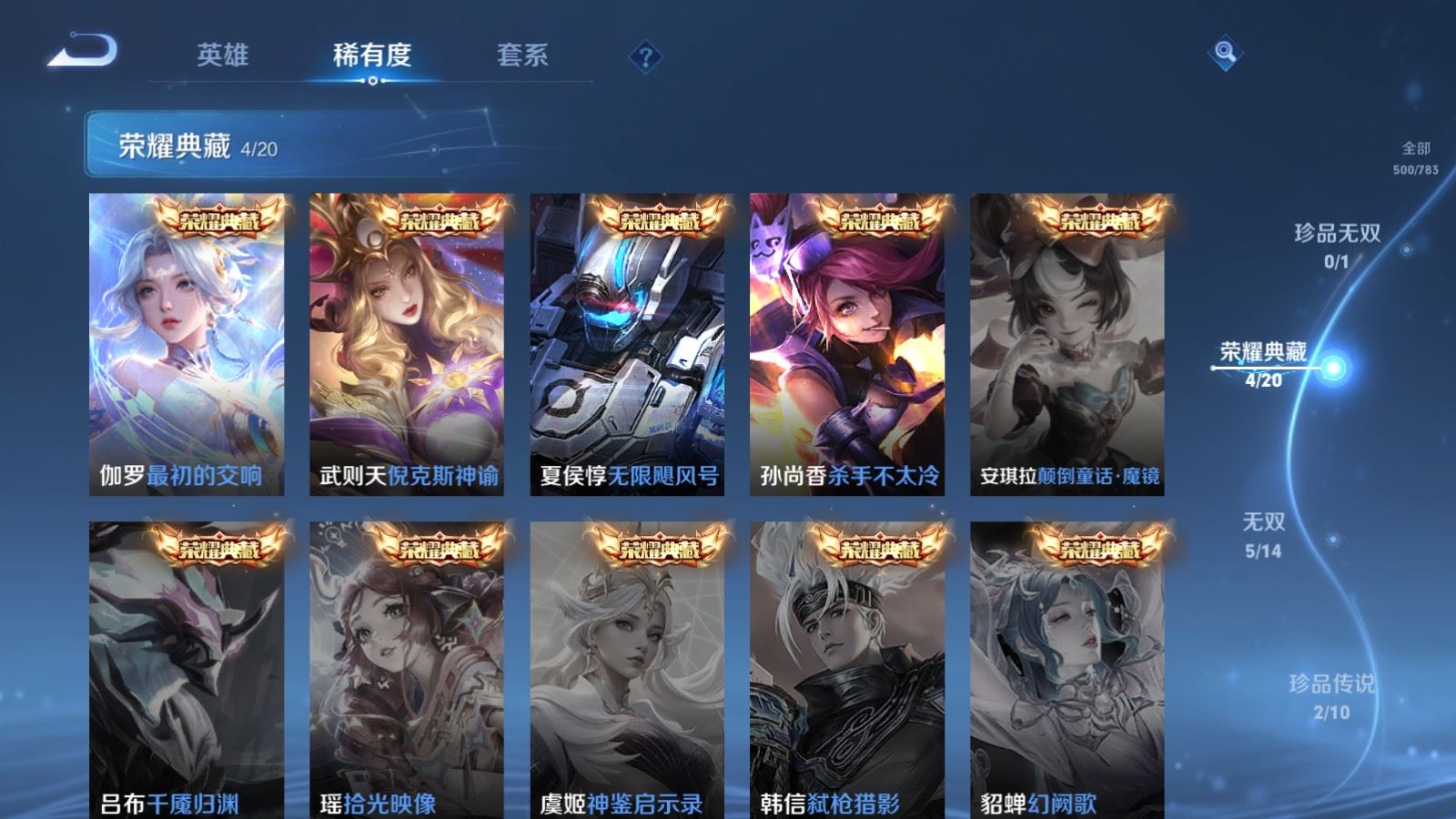WZQM4416455王者荣耀账号详情图32 WZQM4416455王者荣耀账号详情图32