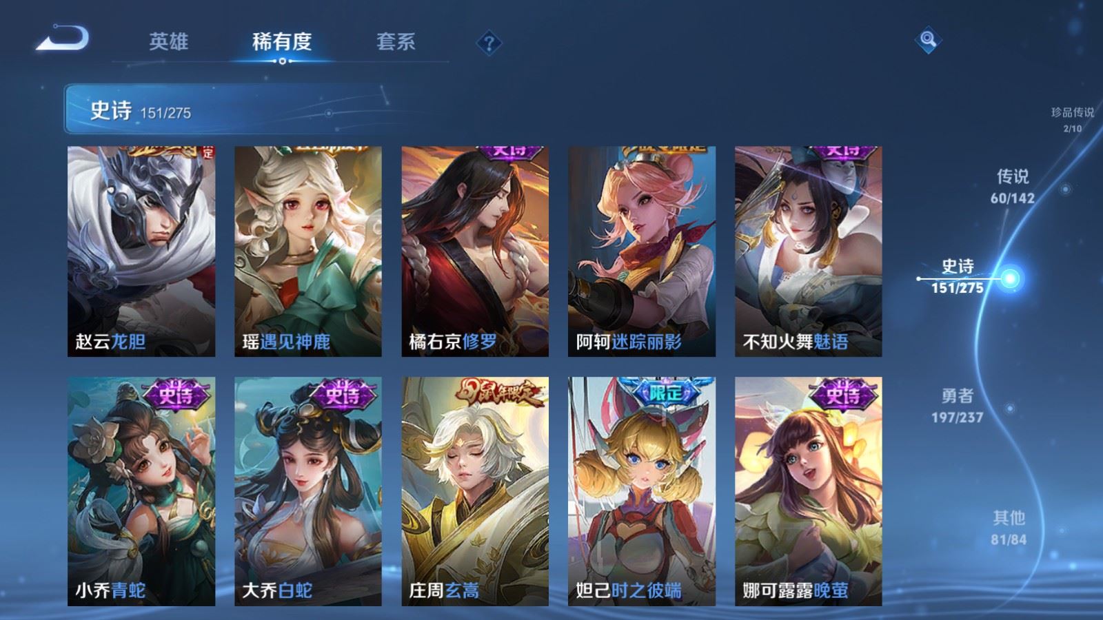 WZQM4416455王者荣耀账号详情图7 WZQM4416455王者荣耀账号详情图7