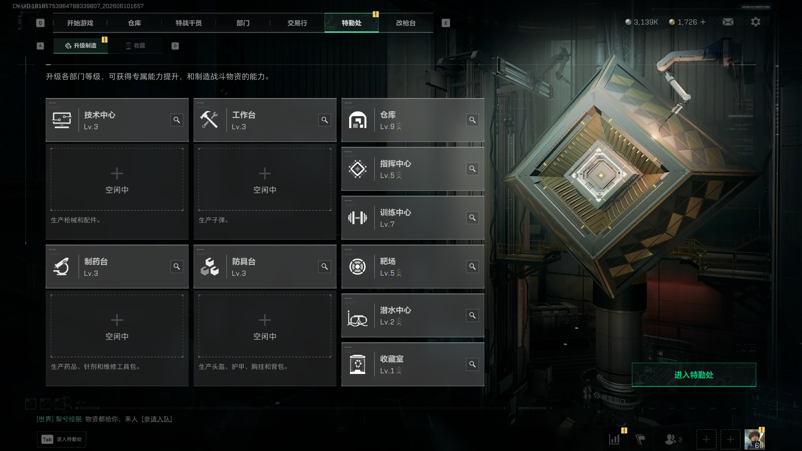 SJZQM4155163三角洲行动账号详情图19 SJZQM4155163三角洲行动账号详情图19