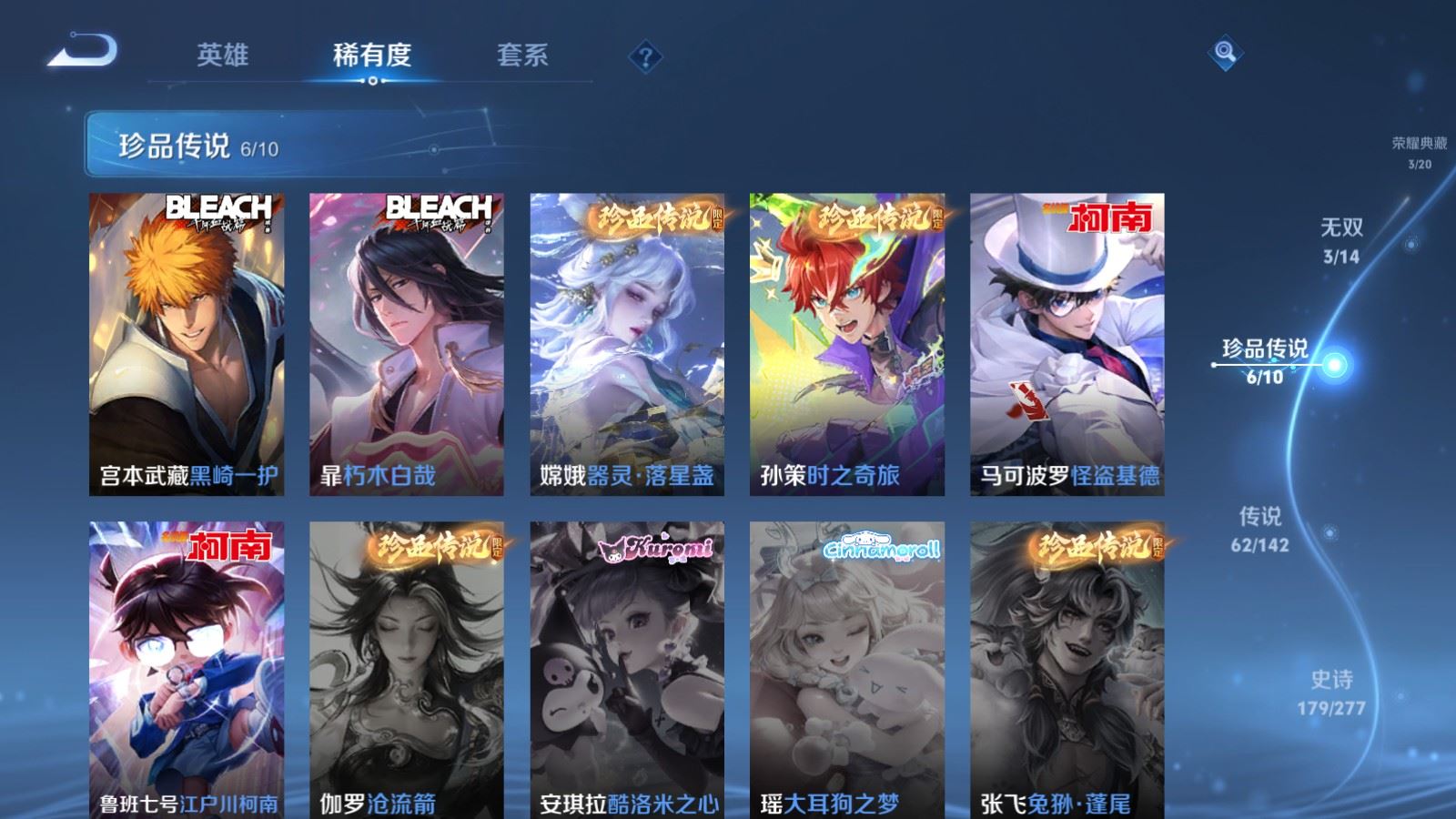 WZQM4416602王者荣耀账号详情图15 WZQM4416602王者荣耀账号详情图15