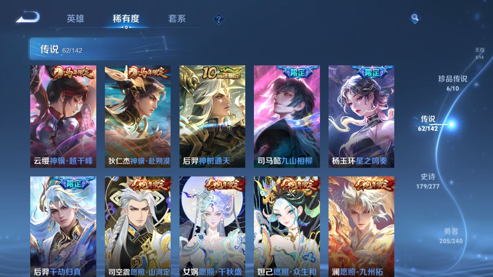 WZQM4416602王者荣耀账号详情图7 WZQM4416602王者荣耀账号详情图7
